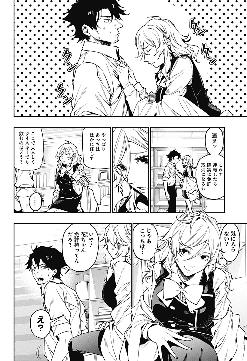 KOI GOKU NO TOSHI - raw - Chapter 29 - https://jpdd.ccdd.to/JPDD/koigokunotoshi/117252/kxkckzi5z4d.jpg
