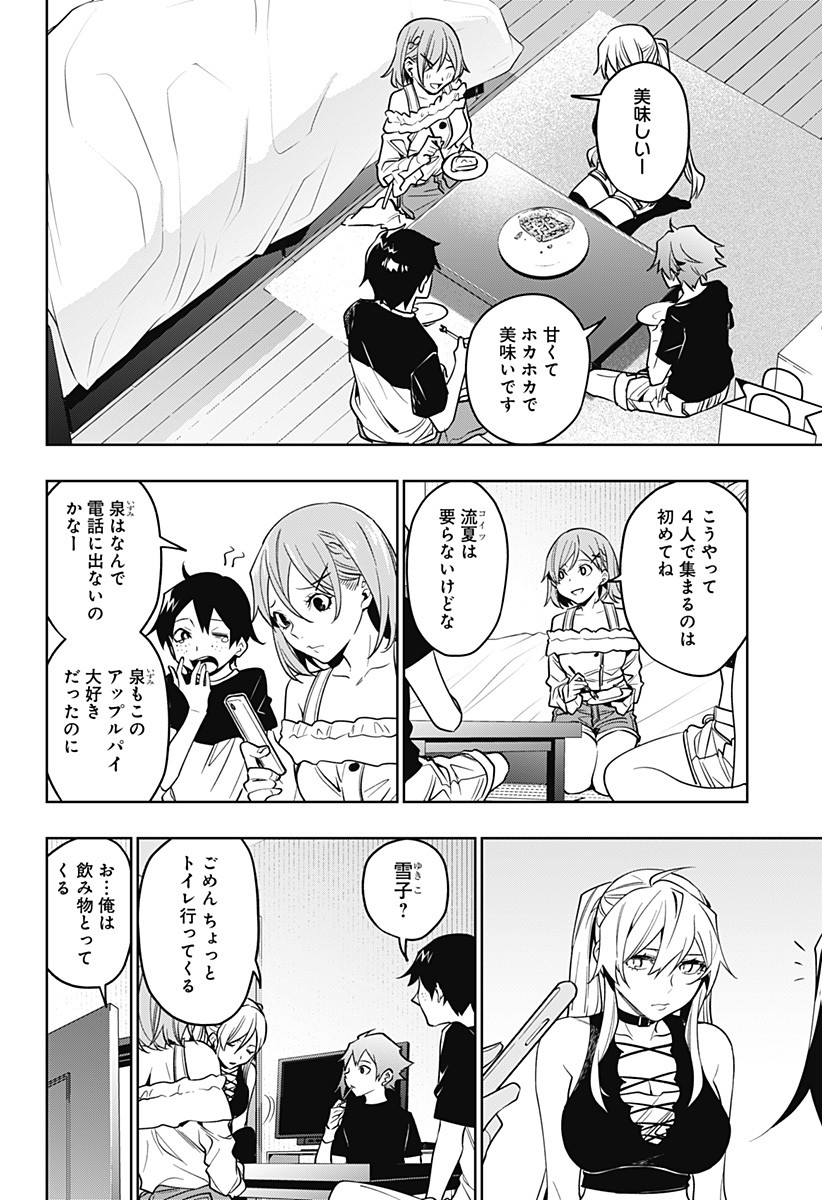 KOI GOKU NO TOSHI - raw - Chapter 29 - https://jpdd.ccdd.to/JPDD/koigokunotoshi/117252/pjni53s0fat.jpg