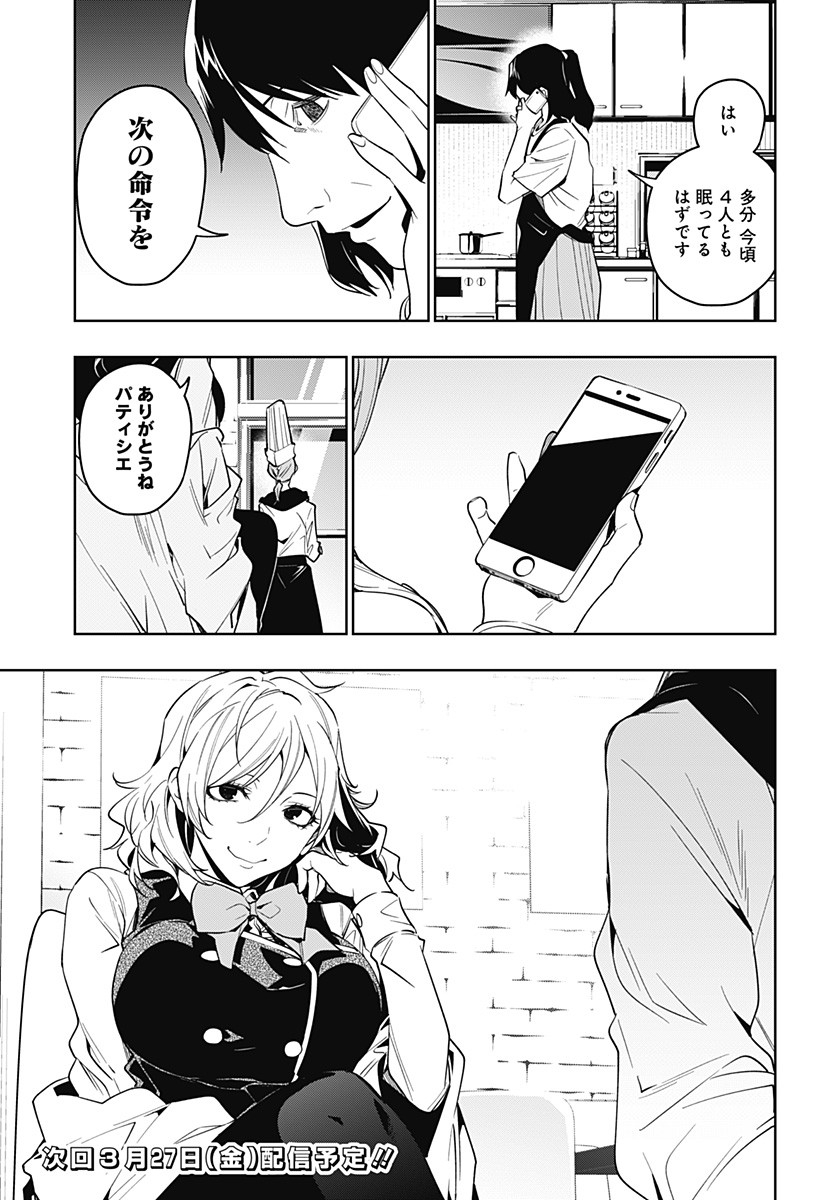 KOI GOKU NO TOSHI - raw - Chapter 29 - https://jpdd.ccdd.to/JPDD/koigokunotoshi/117252/rgnwukgli5w.jpg