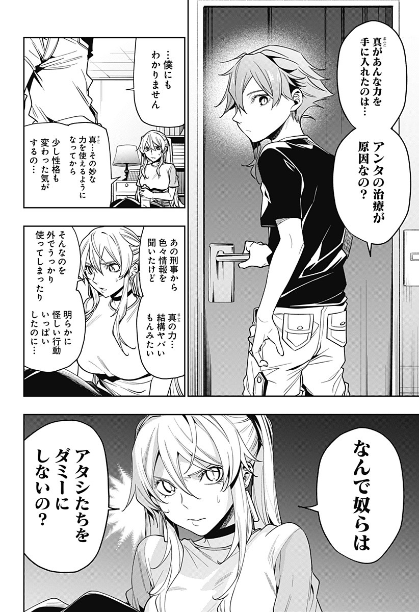 KOI GOKU NO TOSHI - raw - Chapter 29 - https://jpdd.ccdd.to/JPDD/koigokunotoshi/117252/s31vwjmv0vd.jpg