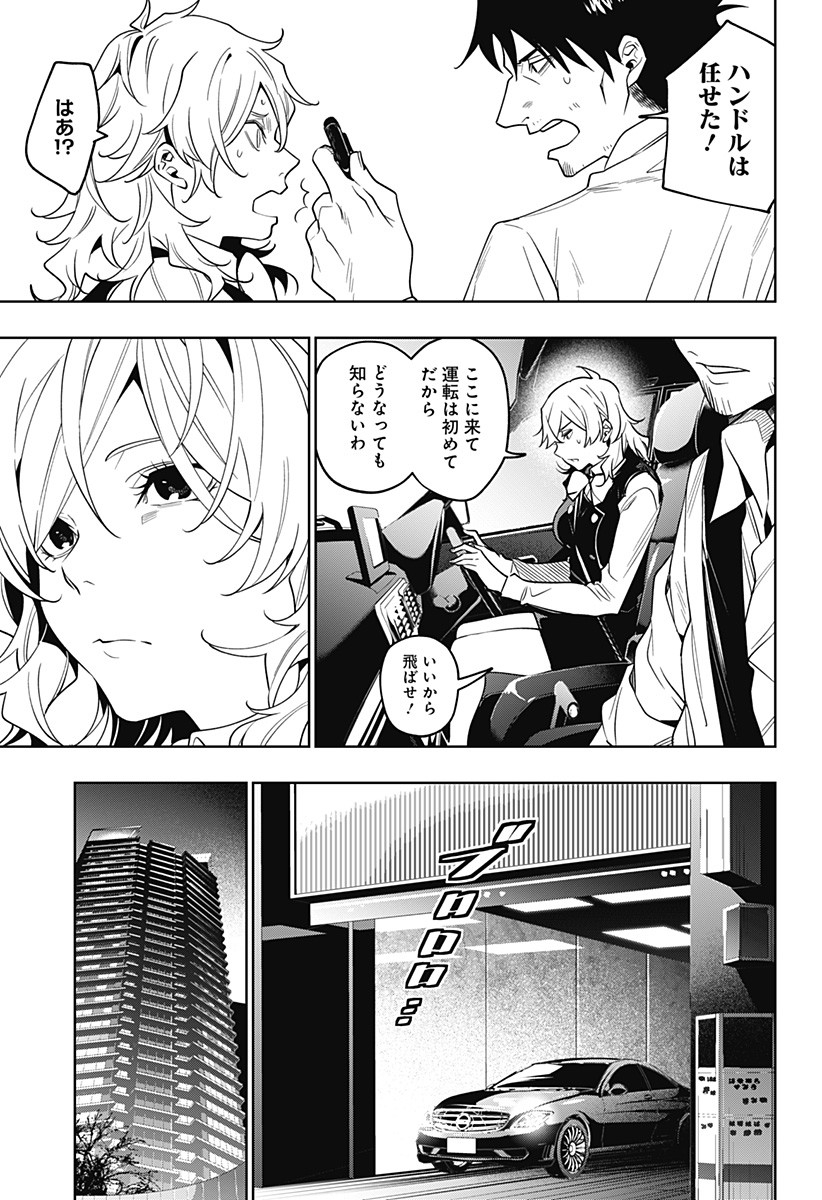 KOI GOKU NO TOSHI - raw - Chapter 29 - https://jpdd.ccdd.to/JPDD/koigokunotoshi/117252/ukbfiselowe.jpg