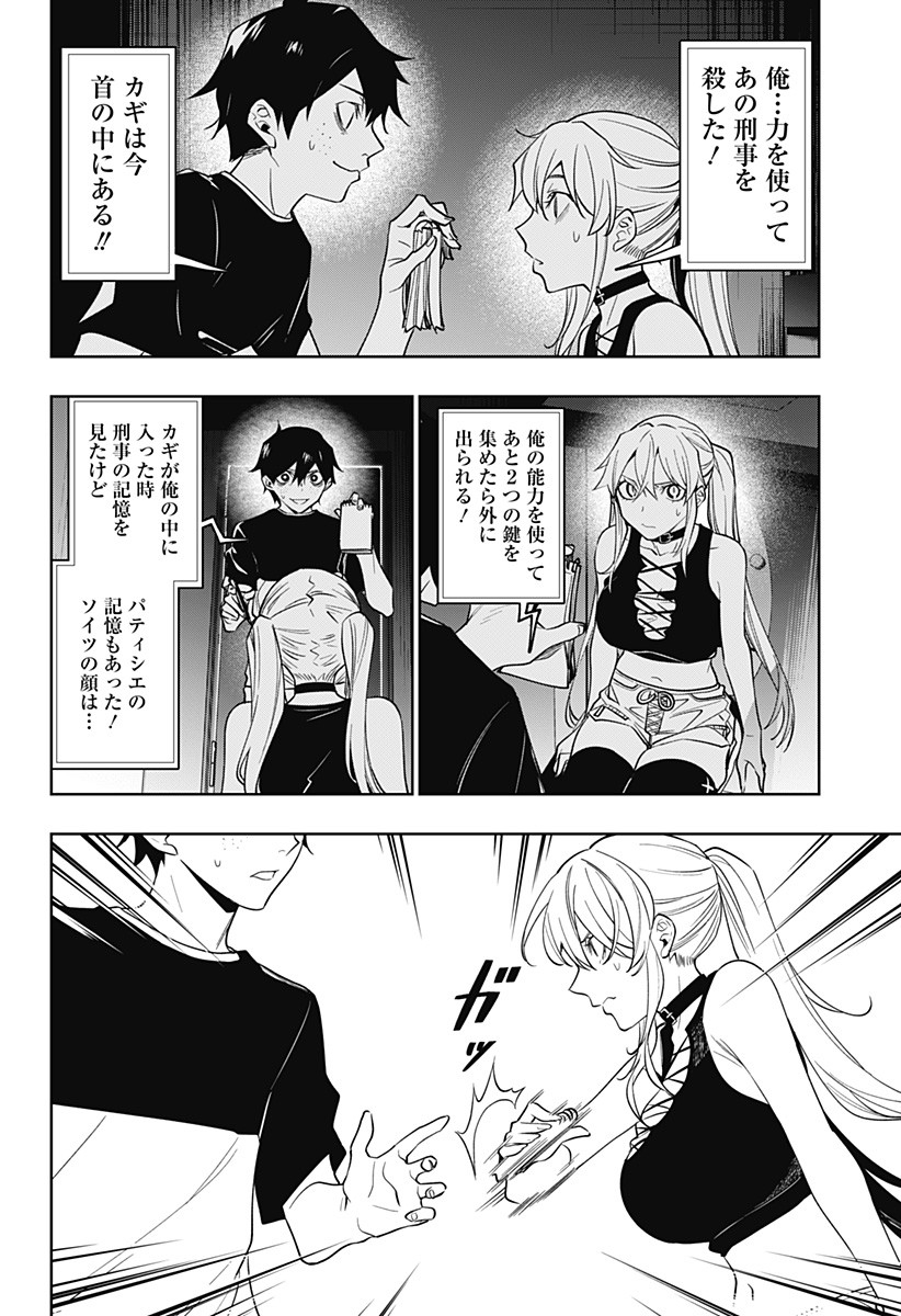 KOI GOKU NO TOSHI - raw - Chapter 29 - https://jpdd.ccdd.to/JPDD/koigokunotoshi/117252/vzaifesqj4g.jpg