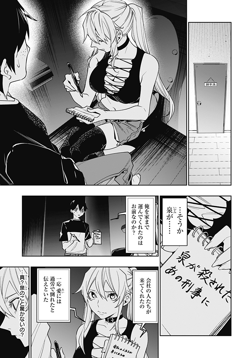 KOI GOKU NO TOSHI - raw - Chapter 29 - https://jpdd.ccdd.to/JPDD/koigokunotoshi/117252/wunk14akf05.jpg