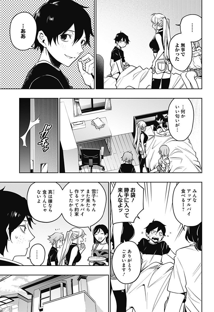 KOI GOKU NO TOSHI - raw - Chapter 29 - https://jpdd.ccdd.to/JPDD/koigokunotoshi/117252/x3kfjwbqo5a.jpg