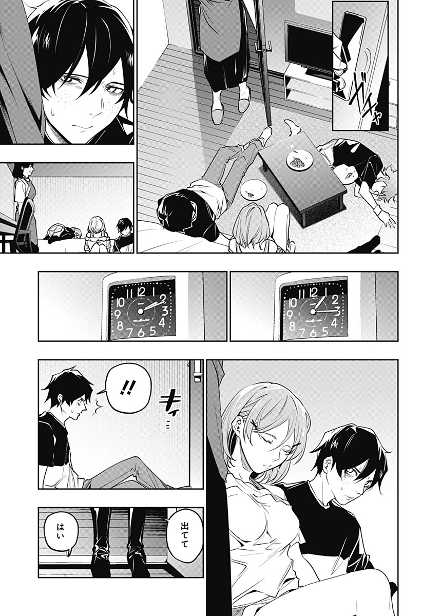 KOI GOKU NO TOSHI - raw - Chapter 30 - https://jpdd.ccdd.to/JPDD/koigokunotoshi/117962/4r4st4ccik1.jpg