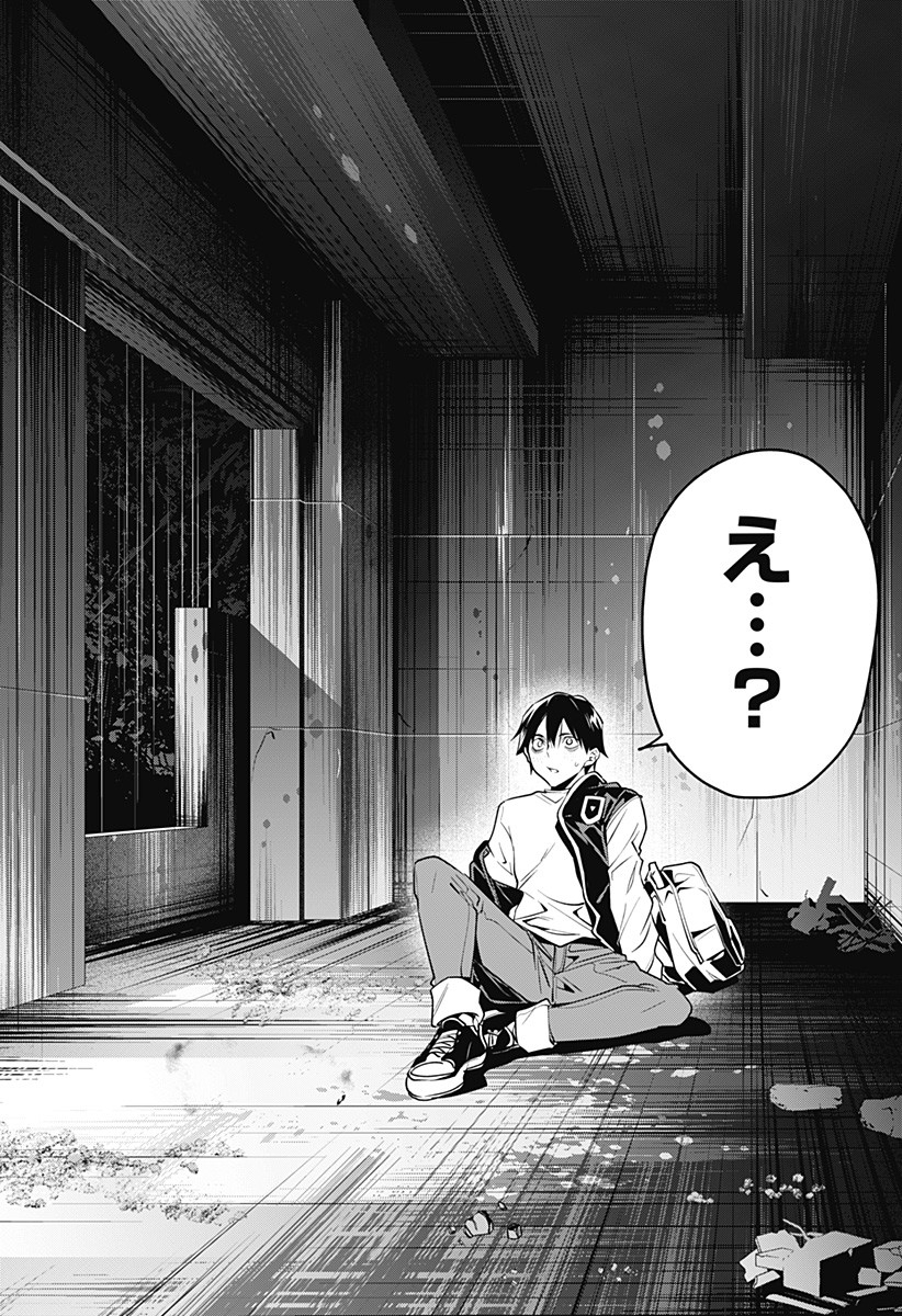 KOI GOKU NO TOSHI - raw - Chapter 30 - https://jpdd.ccdd.to/JPDD/koigokunotoshi/117962/50zdeyjq5nb.jpg