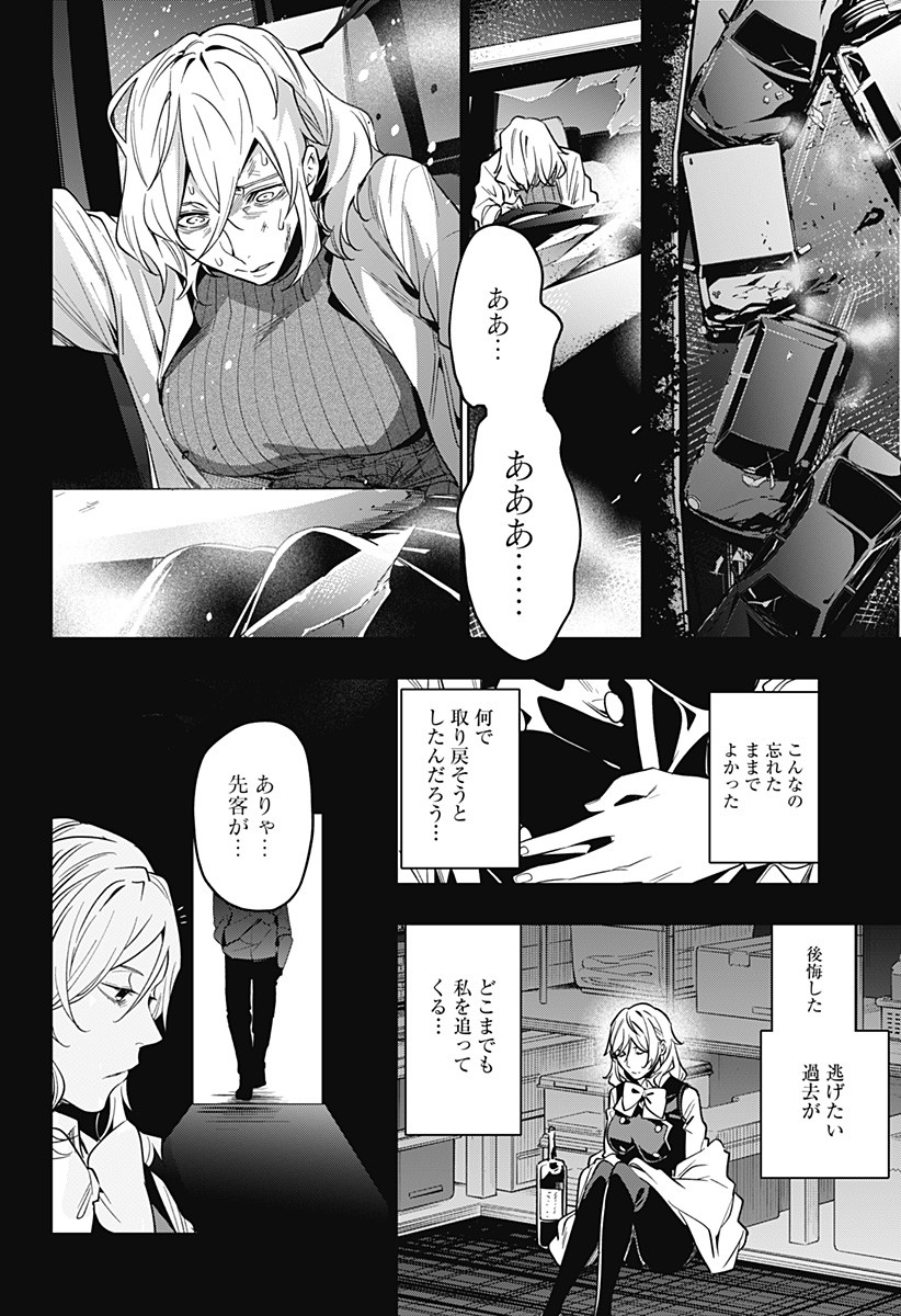 KOI GOKU NO TOSHI - raw - Chapter 30 - https://jpdd.ccdd.to/JPDD/koigokunotoshi/117962/amtclvwkhtw.jpg
