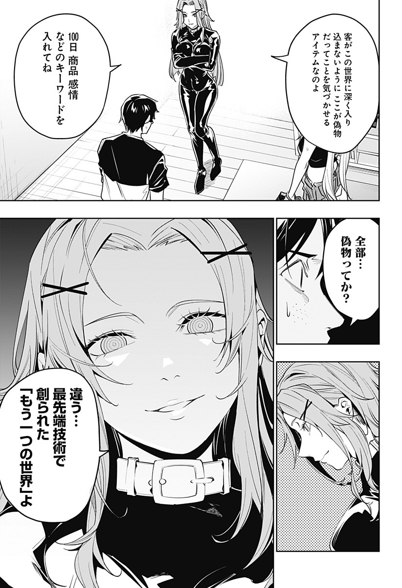 KOI GOKU NO TOSHI - raw - Chapter 30 - https://jpdd.ccdd.to/JPDD/koigokunotoshi/117962/b3l4nyrerf0.jpg