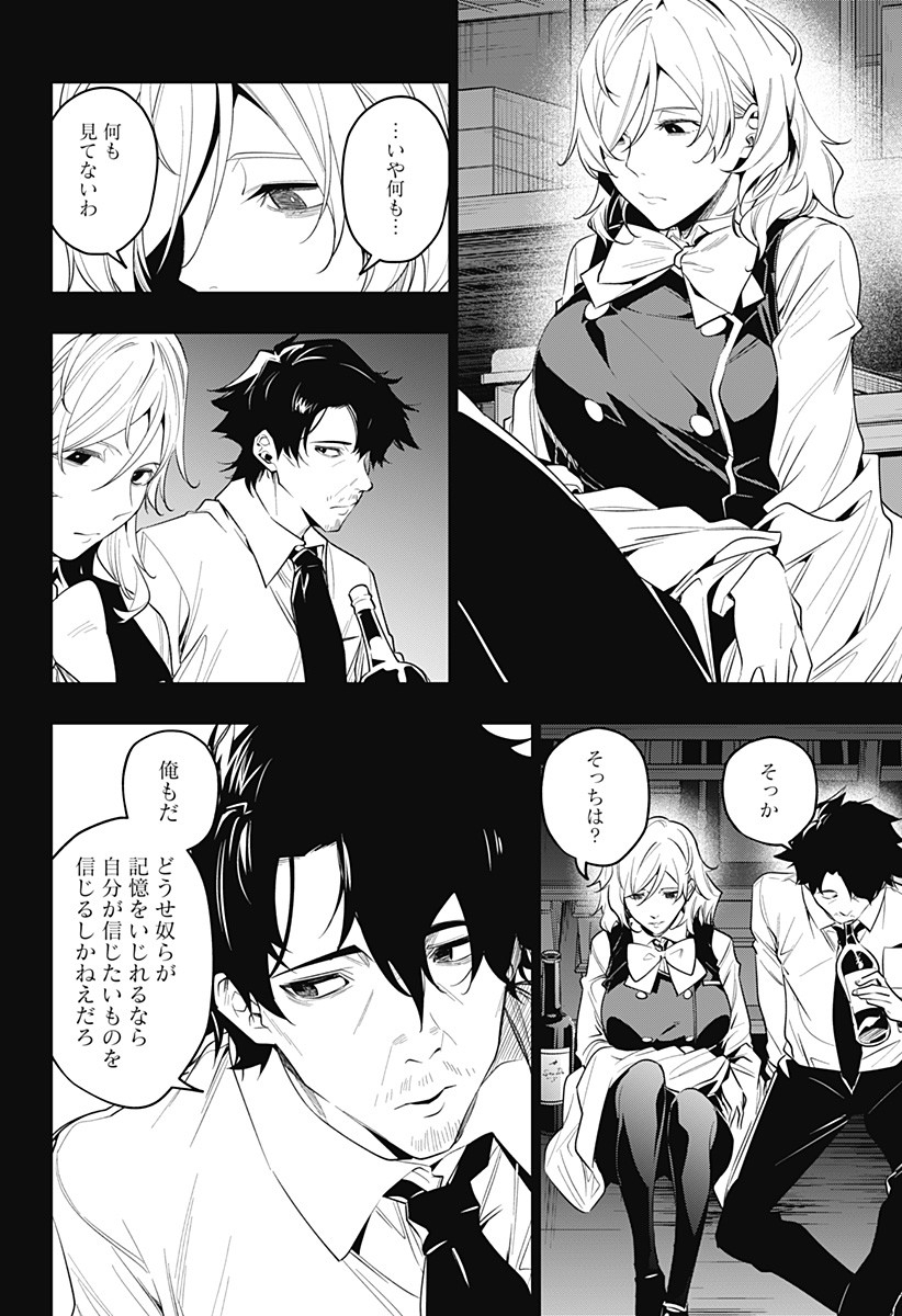 KOI GOKU NO TOSHI - raw - Chapter 30 - https://jpdd.ccdd.to/JPDD/koigokunotoshi/117962/d4g3r4k2h1o.jpg
