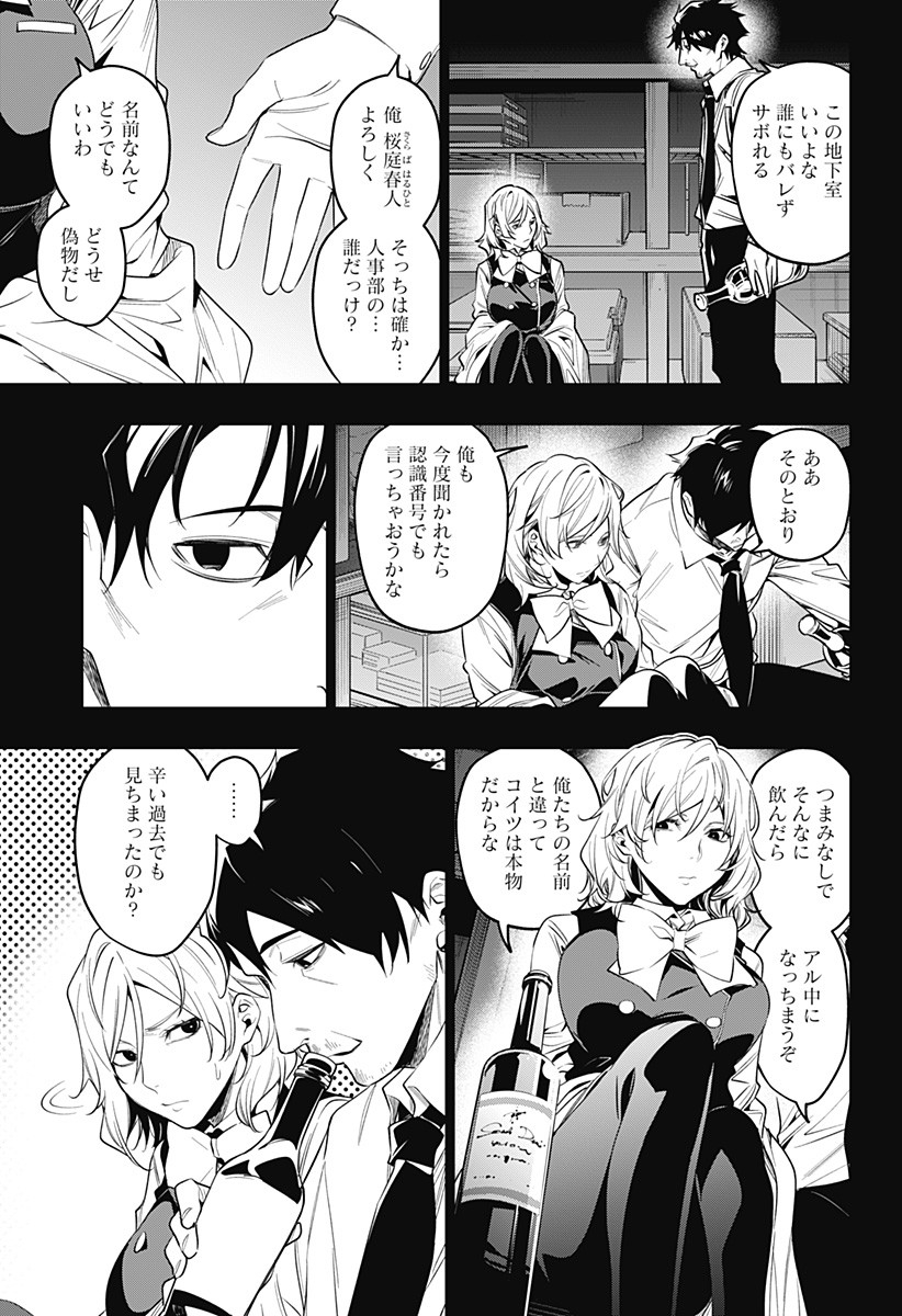 KOI GOKU NO TOSHI - raw - Chapter 30 - https://jpdd.ccdd.to/JPDD/koigokunotoshi/117962/k3i0ozgdioh.jpg