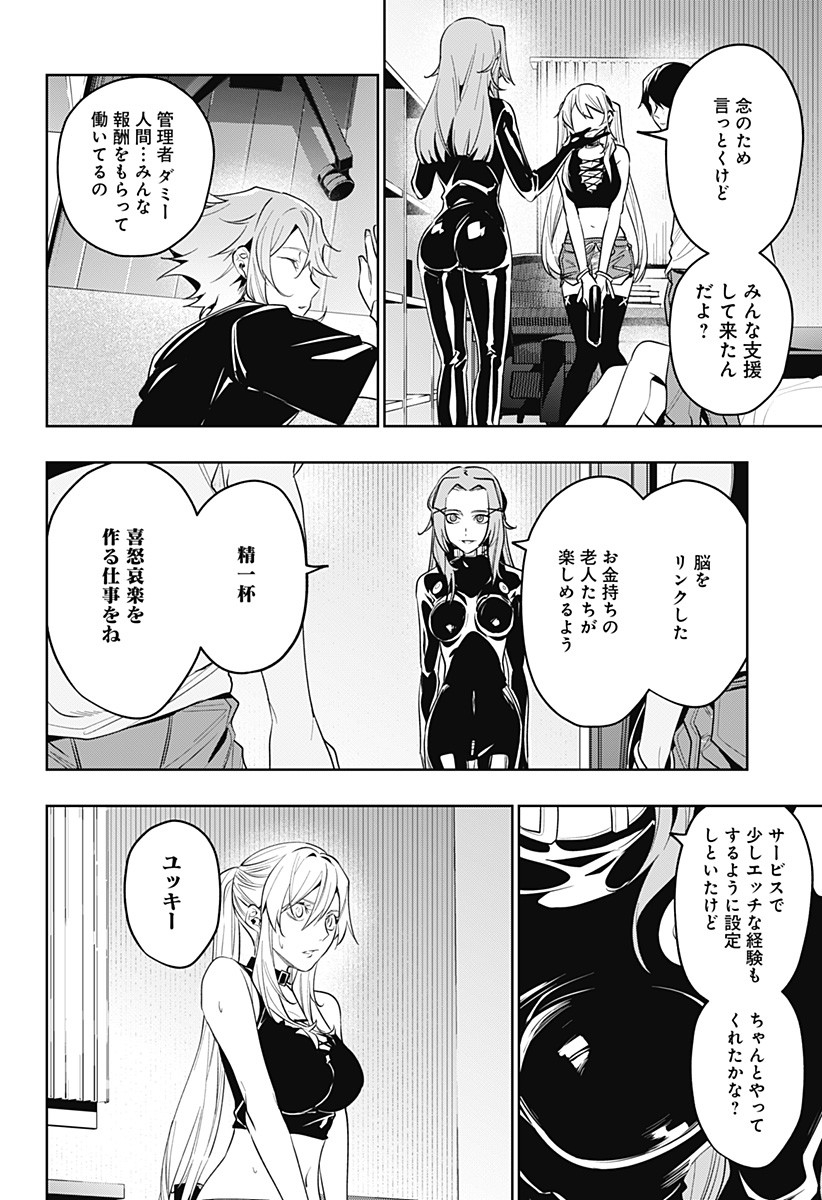 KOI GOKU NO TOSHI - raw - Chapter 30 - https://jpdd.ccdd.to/JPDD/koigokunotoshi/117962/mfsns1yvx5t.jpg