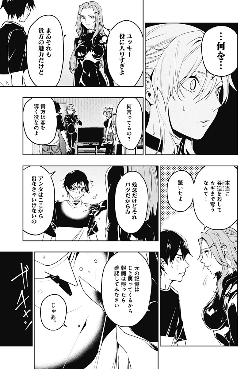 KOI GOKU NO TOSHI - raw - Chapter 30 - https://jpdd.ccdd.to/JPDD/koigokunotoshi/117962/myiauejacb1.jpg