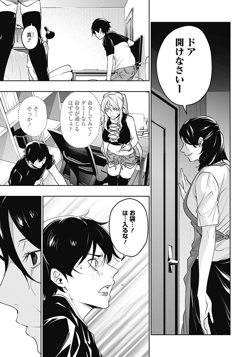 KOI GOKU NO TOSHI - raw - Chapter 30 - https://jpdd.ccdd.to/JPDD/koigokunotoshi/117962/th2h0yqmcfz.jpg