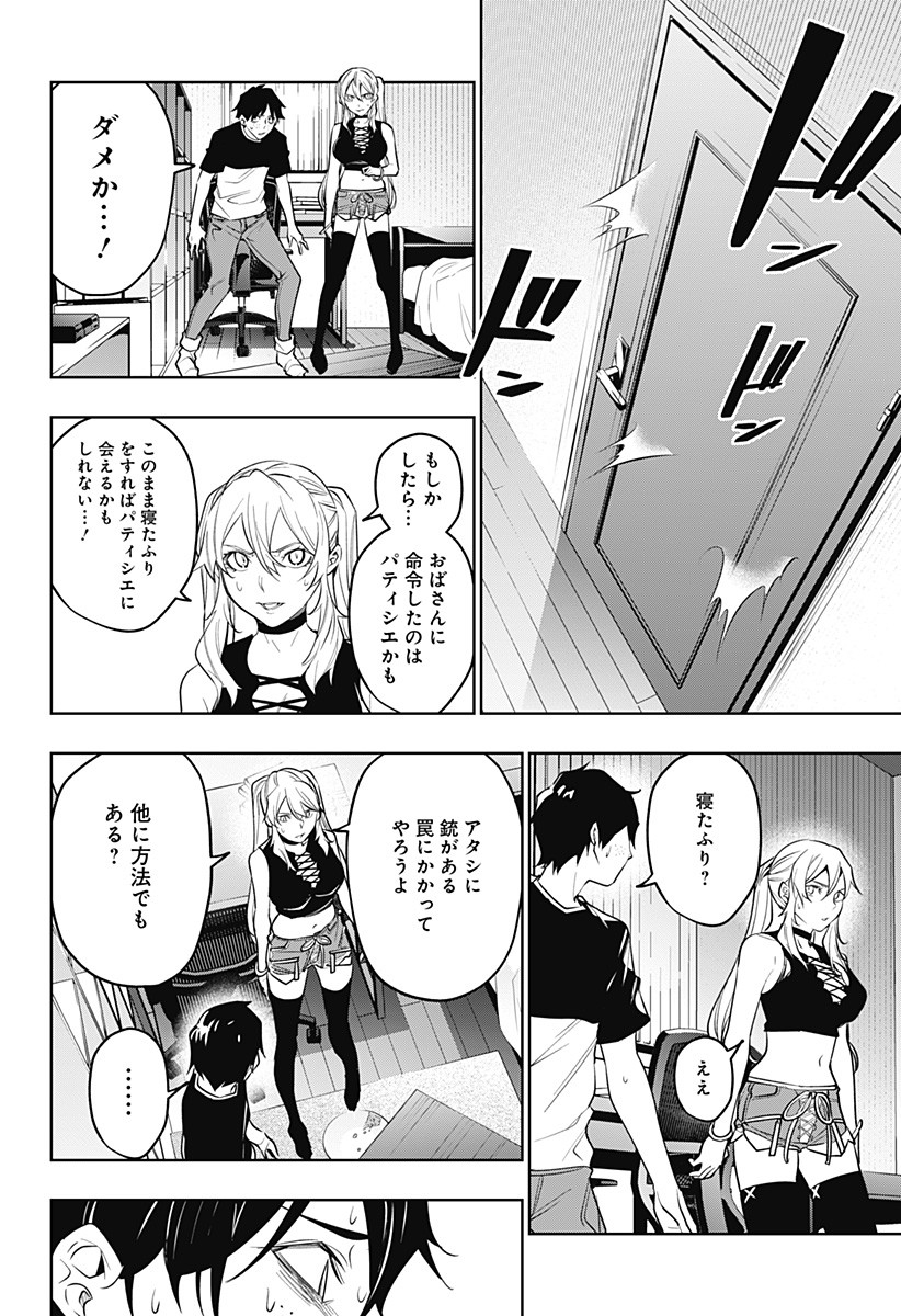 KOI GOKU NO TOSHI - raw - Chapter 30 - https://jpdd.ccdd.to/JPDD/koigokunotoshi/117962/uz35p4yl1lm.jpg