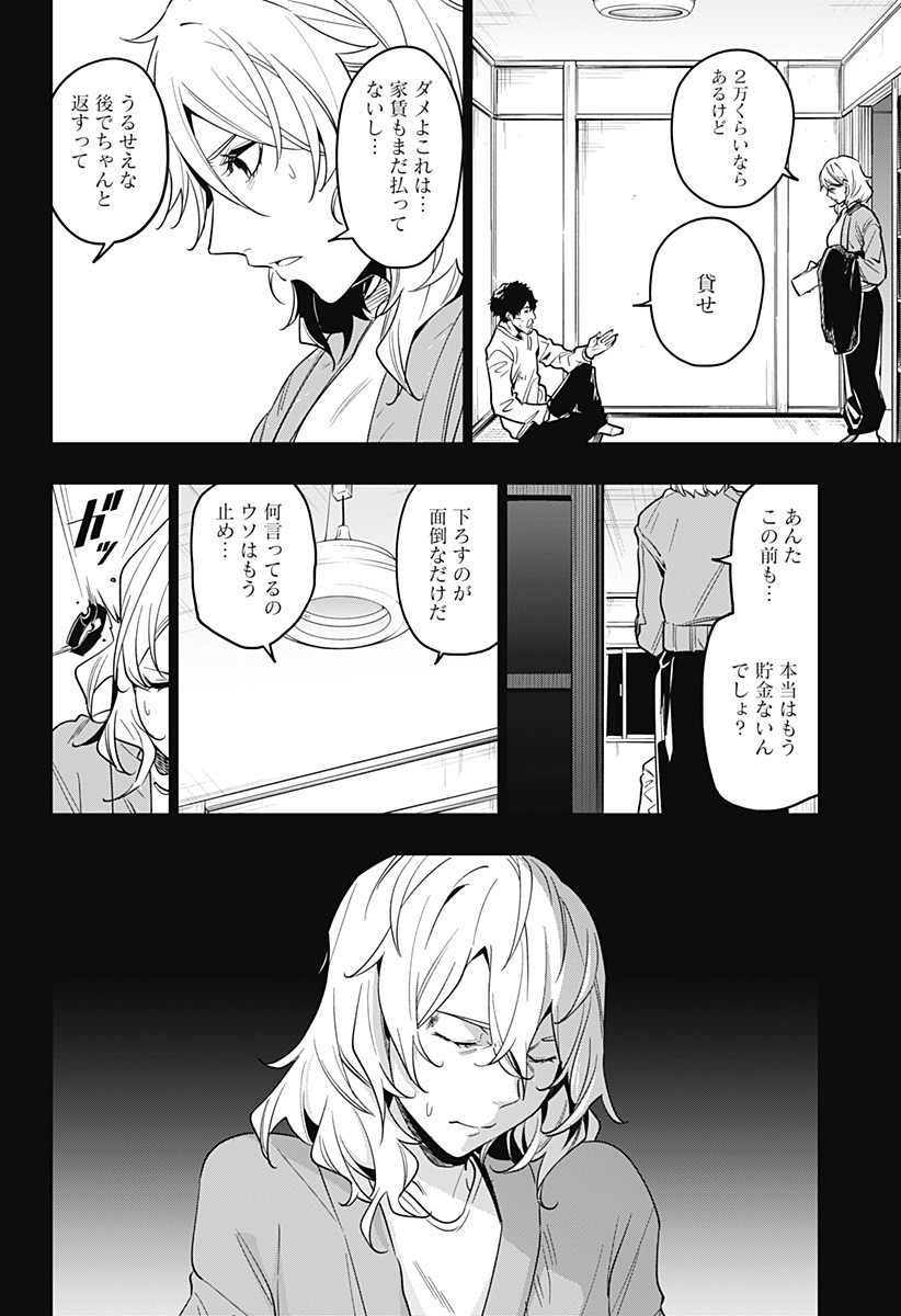 KOI GOKU NO TOSHI - raw - Chapter 30 - https://jpdd.ccdd.to/JPDD/koigokunotoshi/117962/w0ays2hf2eg.jpg