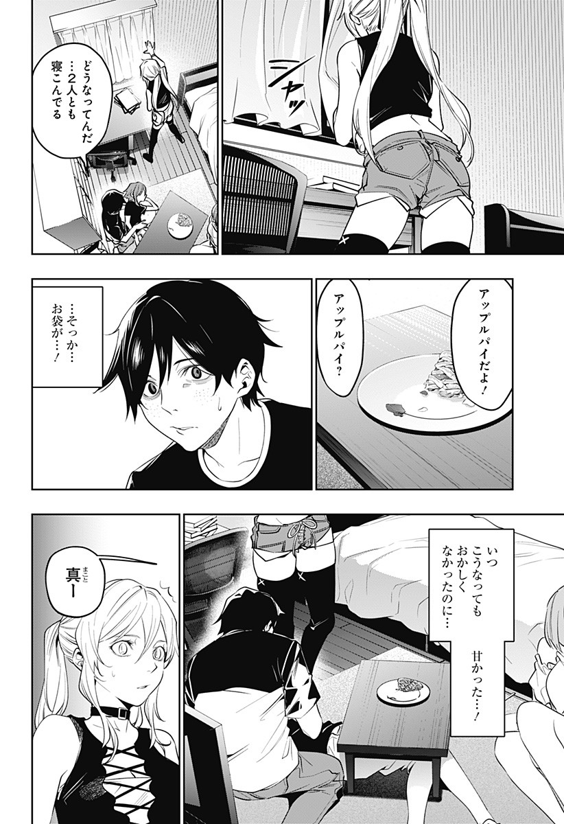 KOI GOKU NO TOSHI - raw - Chapter 30 - https://jpdd.ccdd.to/JPDD/koigokunotoshi/117962/wz3jhhcqkbd.jpg