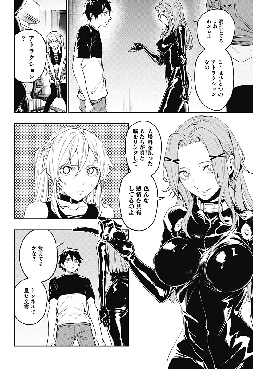 KOI GOKU NO TOSHI - raw - Chapter 30 - https://jpdd.ccdd.to/JPDD/koigokunotoshi/117962/xwo2m5ncg0r.jpg