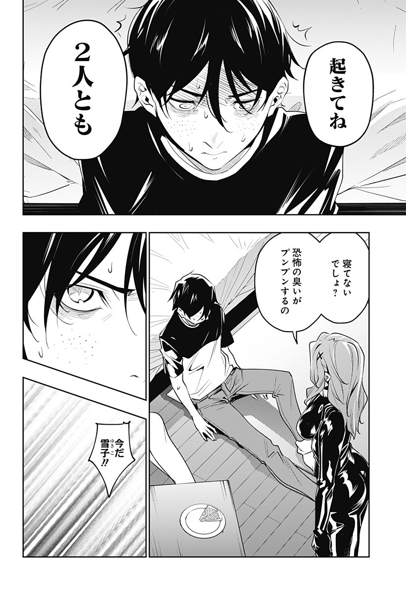 KOI GOKU NO TOSHI - raw - Chapter 30 - https://jpdd.ccdd.to/JPDD/koigokunotoshi/117962/z0tjaco2ogh.jpg