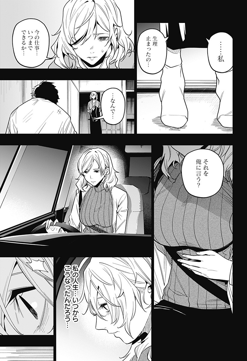 KOI GOKU NO TOSHI - raw - Chapter 30 - https://jpdd.ccdd.to/JPDD/koigokunotoshi/117962/zli5za1zsq3.jpg