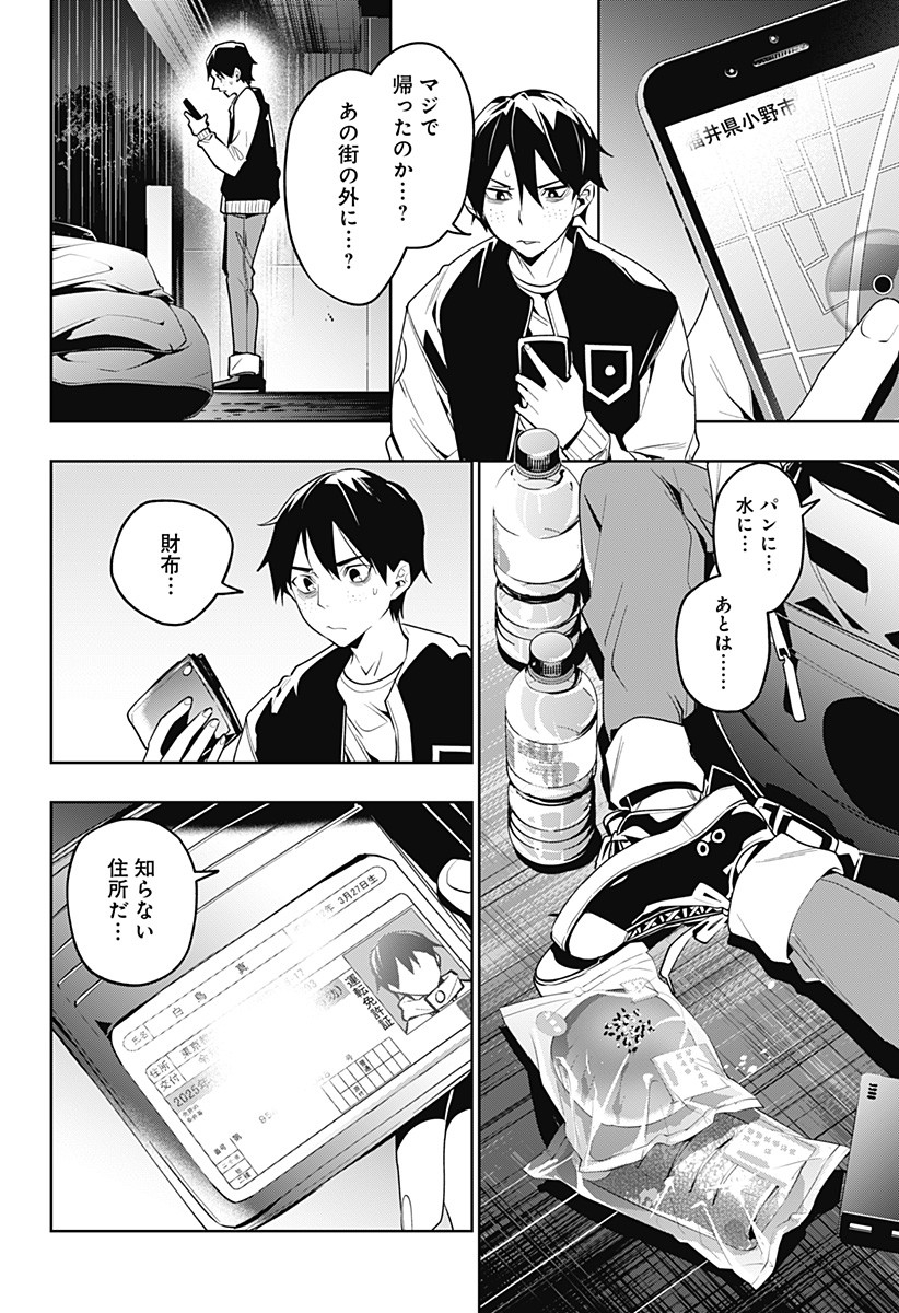 KOI GOKU NO TOSHI - raw - Chapter 31 - https://jpdd.ccdd.to/JPDD/koigokunotoshi/118527/13kbxyvyesw.jpg
