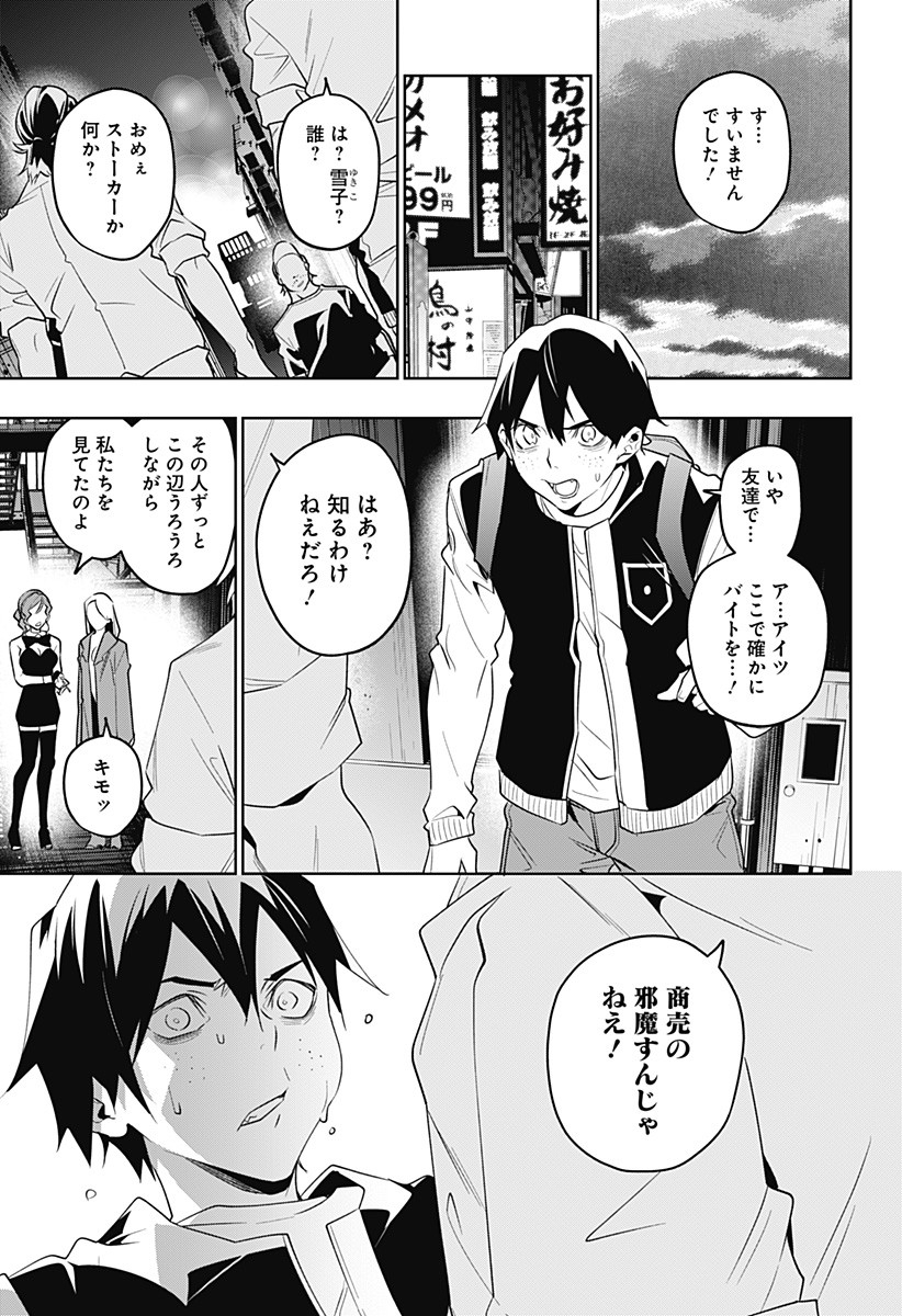 KOI GOKU NO TOSHI - raw - Chapter 31 - https://jpdd.ccdd.to/JPDD/koigokunotoshi/118527/20ubpyc4cua.jpg