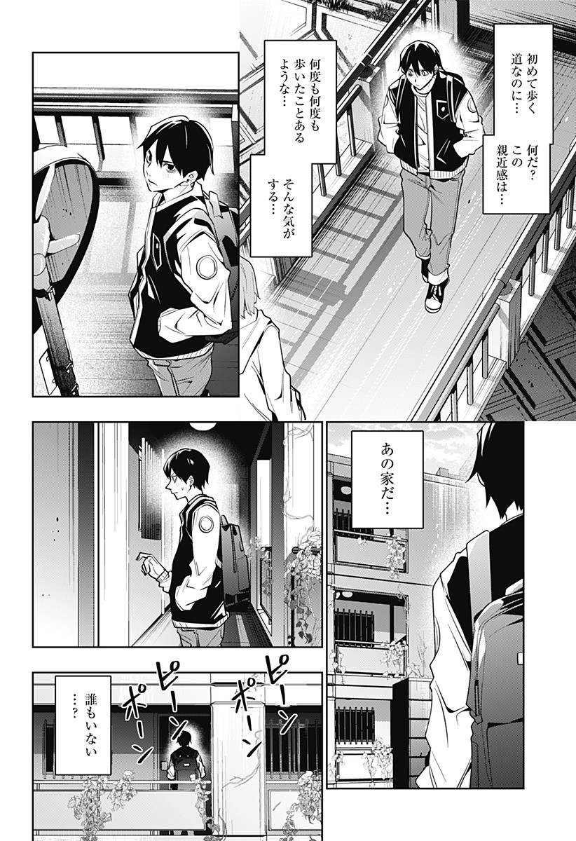 KOI GOKU NO TOSHI - raw - Chapter 31 - https://jpdd.ccdd.to/JPDD/koigokunotoshi/118527/2j24qnsmxb4.jpg