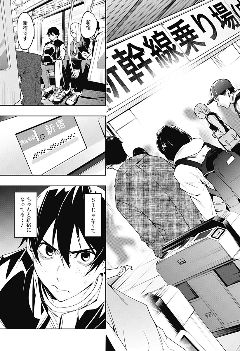 KOI GOKU NO TOSHI - raw - Chapter 31 - https://jpdd.ccdd.to/JPDD/koigokunotoshi/118527/5iu5xjmcb0p.jpg