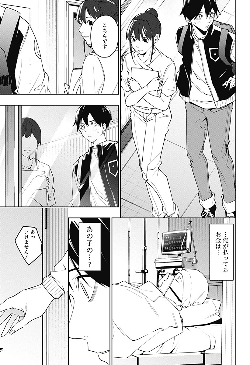 KOI GOKU NO TOSHI - raw - Chapter 31 - https://jpdd.ccdd.to/JPDD/koigokunotoshi/118527/5mak12wducd.jpg