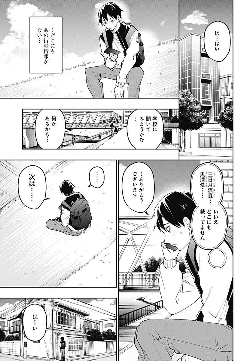 KOI GOKU NO TOSHI - raw - Chapter 31 - https://jpdd.ccdd.to/JPDD/koigokunotoshi/118527/5w4xa1hhdzk.jpg
