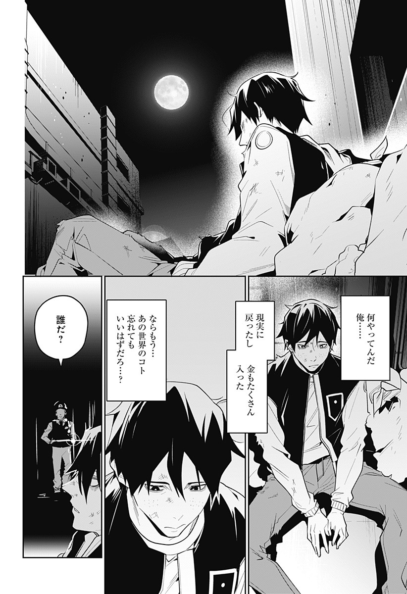 KOI GOKU NO TOSHI - raw - Chapter 31 - https://jpdd.ccdd.to/JPDD/koigokunotoshi/118527/anwx4542etm.jpg