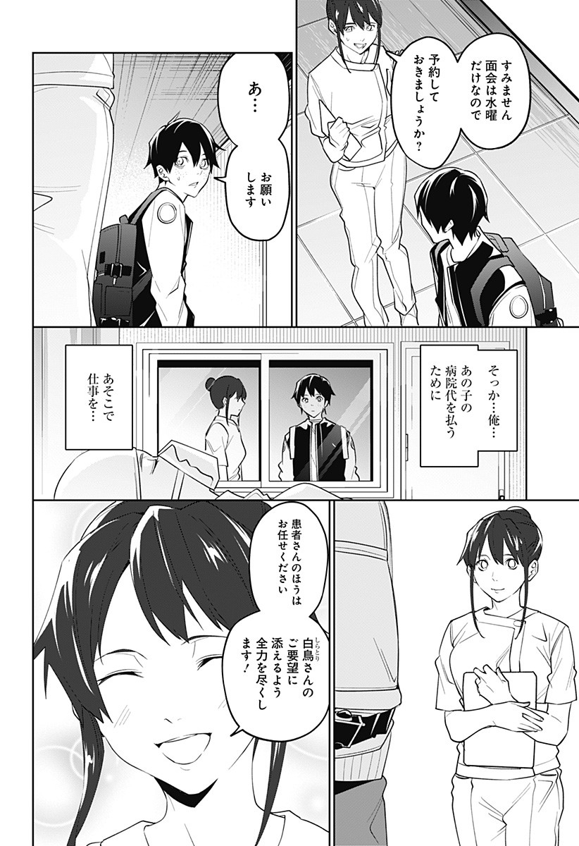 KOI GOKU NO TOSHI - raw - Chapter 31 - https://jpdd.ccdd.to/JPDD/koigokunotoshi/118527/bu2yyio41sp.jpg