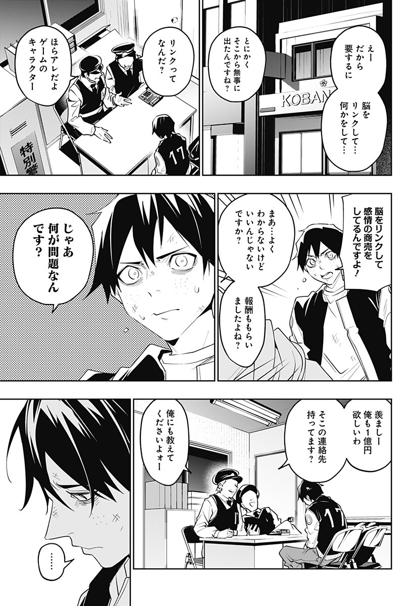 KOI GOKU NO TOSHI - raw - Chapter 31 - https://jpdd.ccdd.to/JPDD/koigokunotoshi/118527/byglm5iqty4.jpg