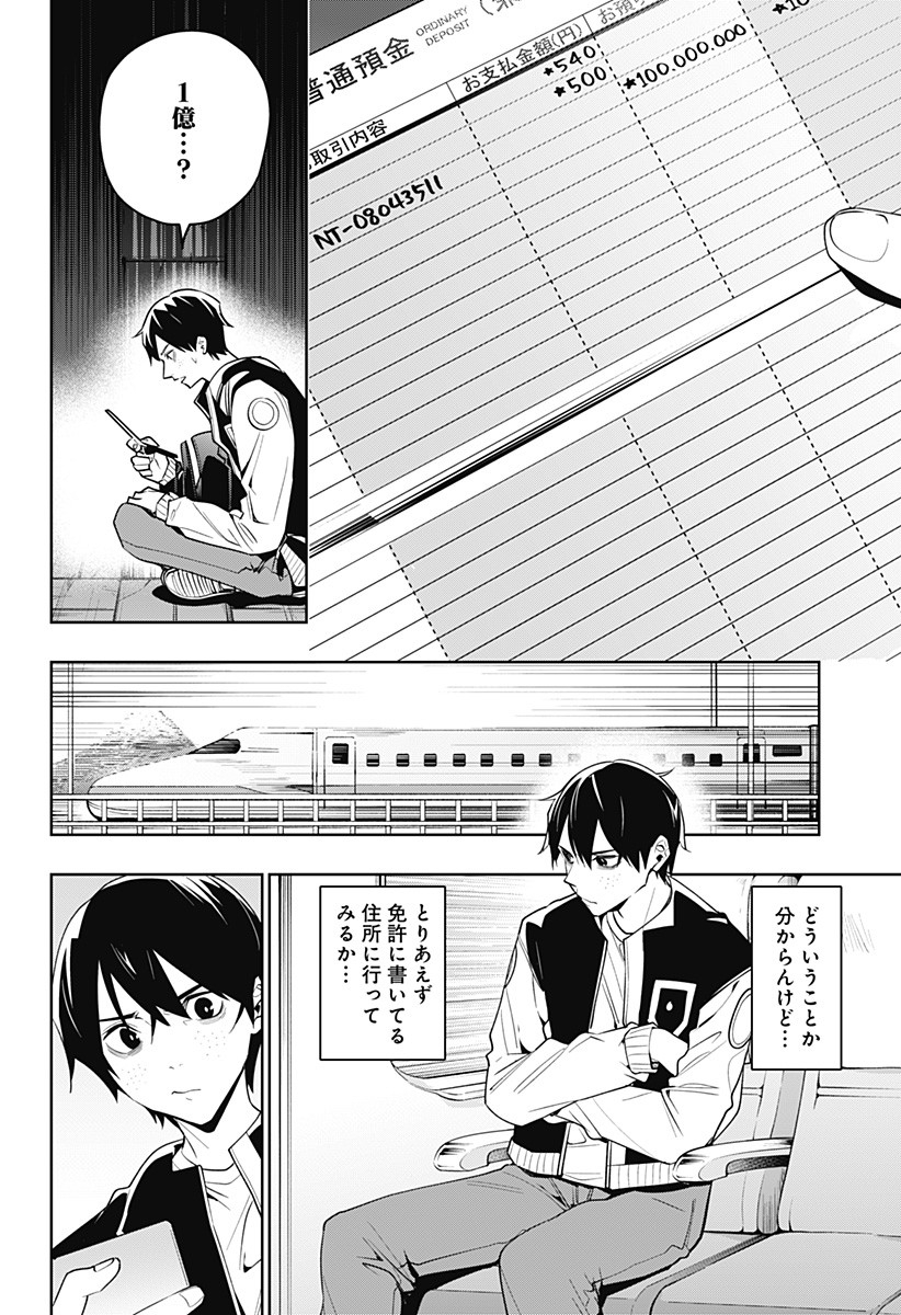 KOI GOKU NO TOSHI - raw - Chapter 31 - https://jpdd.ccdd.to/JPDD/koigokunotoshi/118527/enugytzumij.jpg