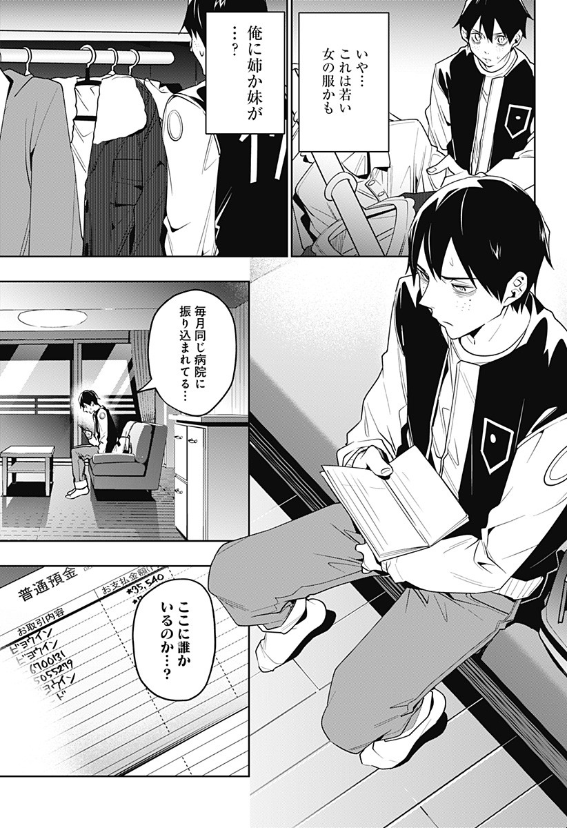 KOI GOKU NO TOSHI - raw - Chapter 31 - https://jpdd.ccdd.to/JPDD/koigokunotoshi/118527/i0kfda0rctn.jpg