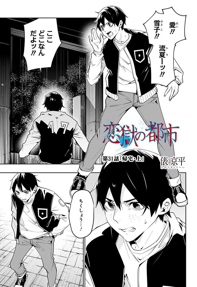 KOI GOKU NO TOSHI - raw - Chapter 31 - https://jpdd.ccdd.to/JPDD/koigokunotoshi/118527/i1pwljnjdnv.jpg
