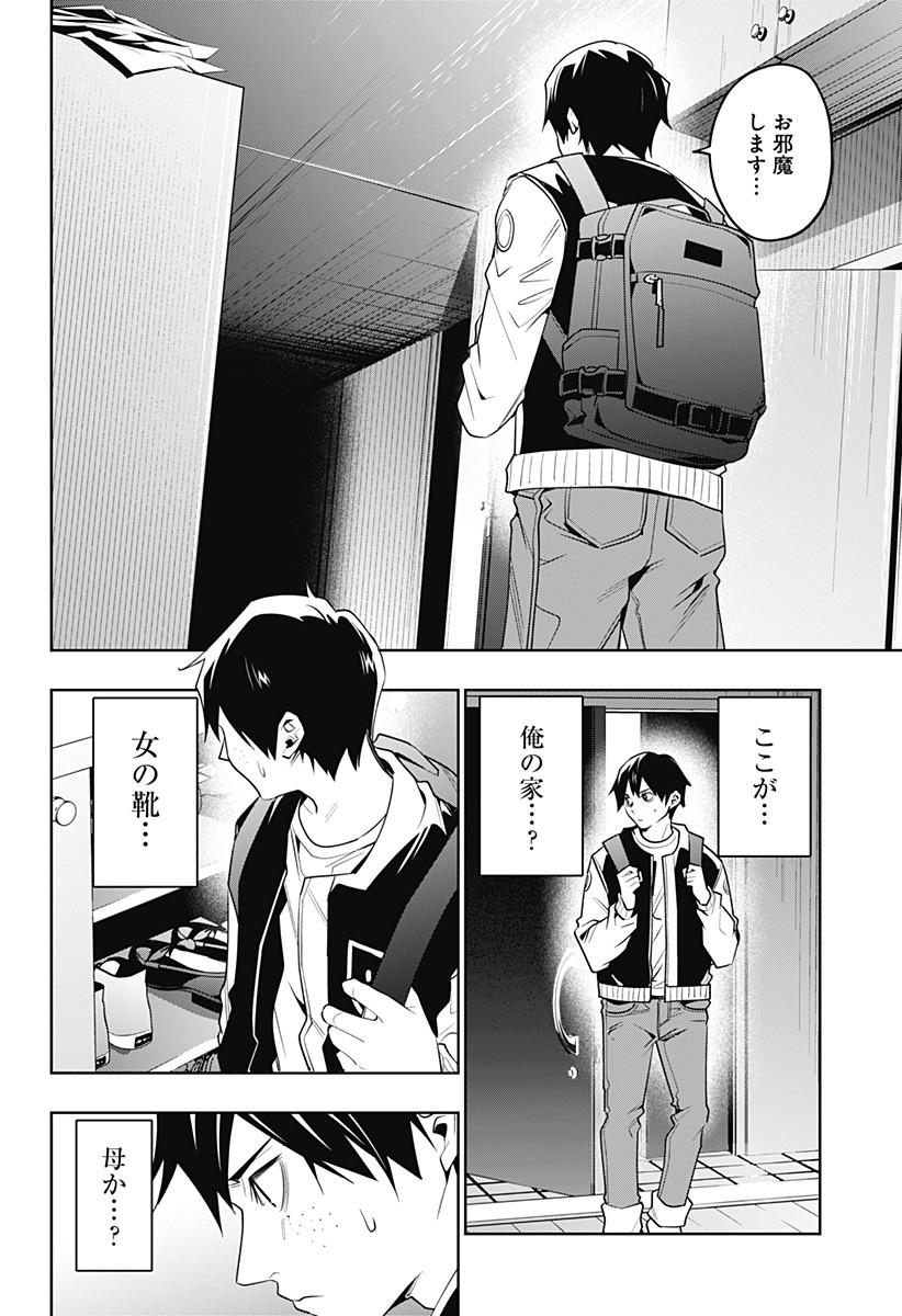 KOI GOKU NO TOSHI - raw - Chapter 31 - https://jpdd.ccdd.to/JPDD/koigokunotoshi/118527/iqa1uzzjocm.jpg