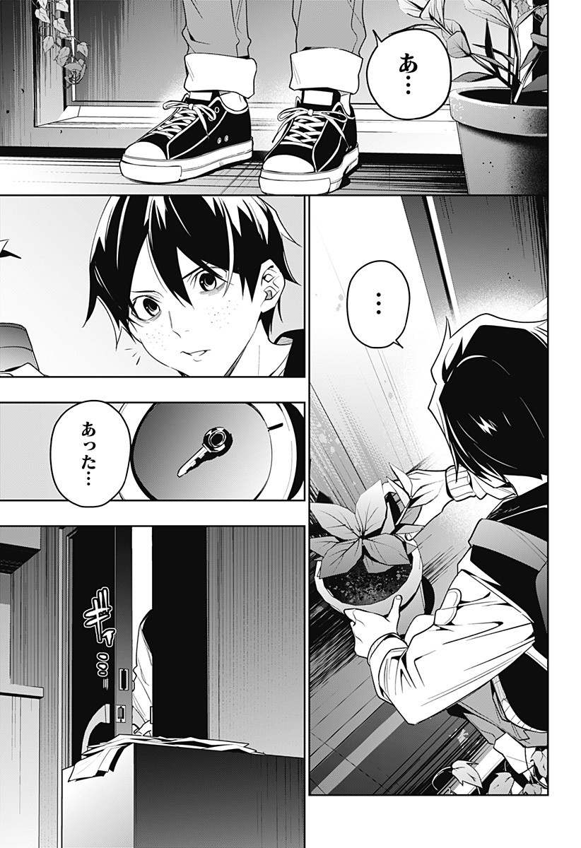 KOI GOKU NO TOSHI - raw - Chapter 31 - https://jpdd.ccdd.to/JPDD/koigokunotoshi/118527/ss04rzjbywk.jpg