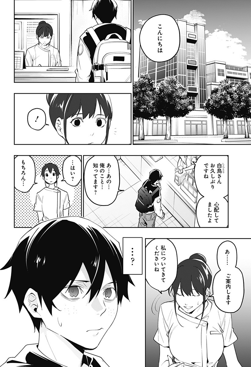 KOI GOKU NO TOSHI - raw - Chapter 31 - https://jpdd.ccdd.to/JPDD/koigokunotoshi/118527/uzx4ulwzbix.jpg