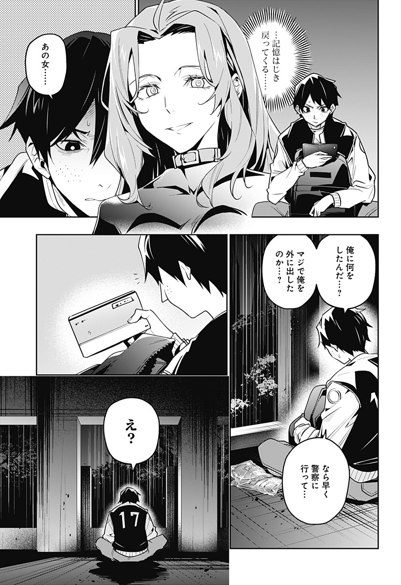 KOI GOKU NO TOSHI - raw - Chapter 31 - https://jpdd.ccdd.to/JPDD/koigokunotoshi/118527/w5ndvrr4bum.jpg