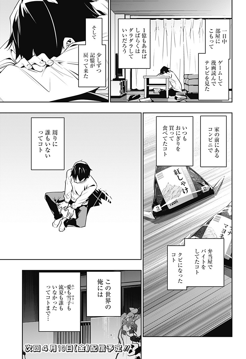 KOI GOKU NO TOSHI - raw - Chapter 31 - https://jpdd.ccdd.to/JPDD/koigokunotoshi/118527/yd30lvxahlb.jpg