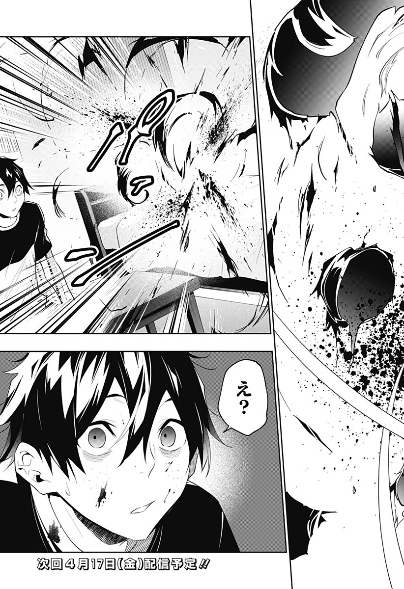 KOI GOKU NO TOSHI - raw - Chapter 32 - https://jpdd.ccdd.to/JPDD/koigokunotoshi/119303/1210itl4ja5.jpg