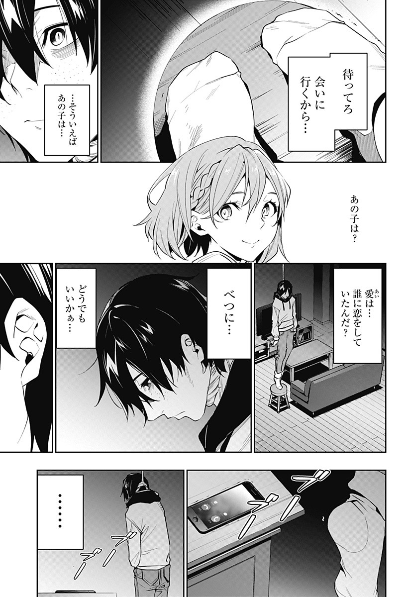 KOI GOKU NO TOSHI - raw - Chapter 32 - https://jpdd.ccdd.to/JPDD/koigokunotoshi/119303/5v5whofclb0.jpg