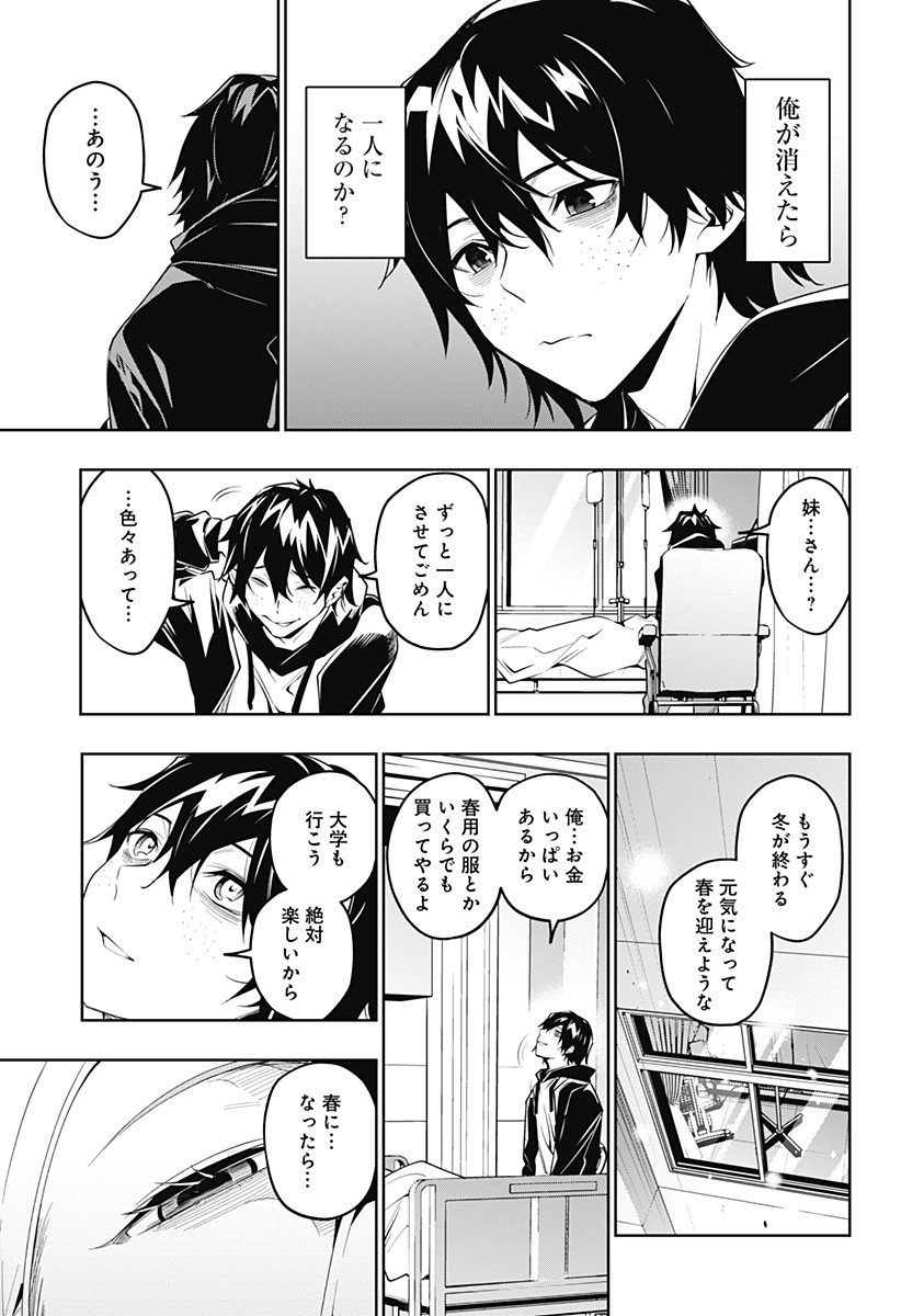 KOI GOKU NO TOSHI - raw - Chapter 32 - https://jpdd.ccdd.to/JPDD/koigokunotoshi/119303/cguxaqi0vec.jpg