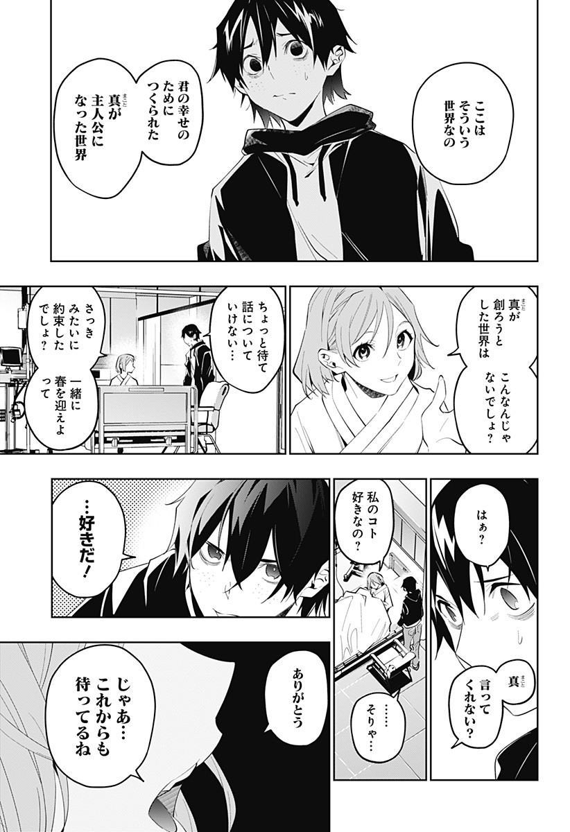 KOI GOKU NO TOSHI - raw - Chapter 32 - https://jpdd.ccdd.to/JPDD/koigokunotoshi/119303/eiv1uzxanpz.jpg