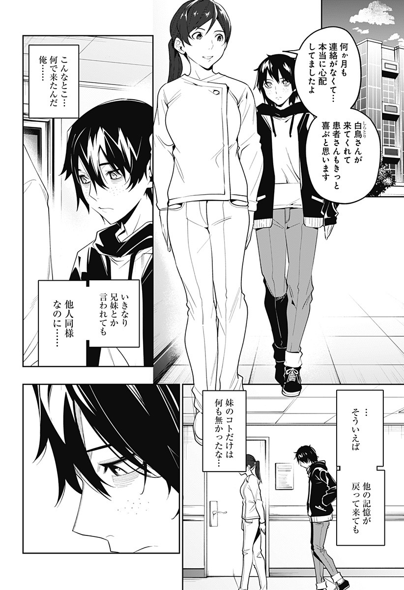 KOI GOKU NO TOSHI - raw - Chapter 32 - https://jpdd.ccdd.to/JPDD/koigokunotoshi/119303/icejvmlzbyi.jpg