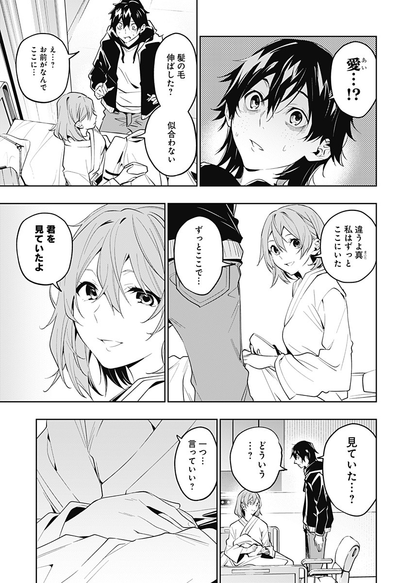 KOI GOKU NO TOSHI - raw - Chapter 32 - https://jpdd.ccdd.to/JPDD/koigokunotoshi/119303/k5j5nvuk2tq.jpg