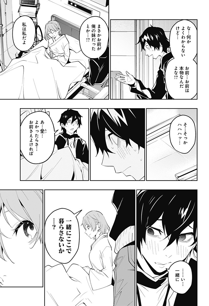 KOI GOKU NO TOSHI - raw - Chapter 32 - https://jpdd.ccdd.to/JPDD/koigokunotoshi/119303/li5a0looblh.jpg