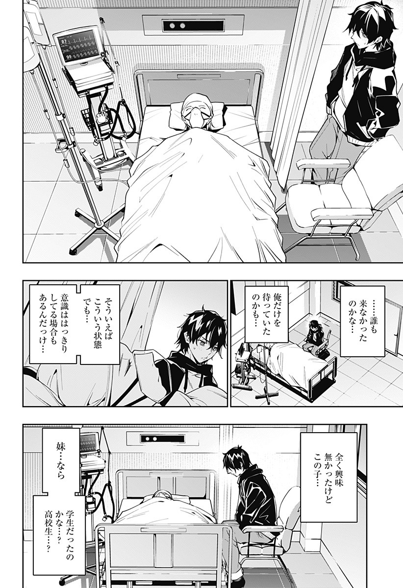 KOI GOKU NO TOSHI - raw - Chapter 32 - https://jpdd.ccdd.to/JPDD/koigokunotoshi/119303/lyhysgggr1r.jpg