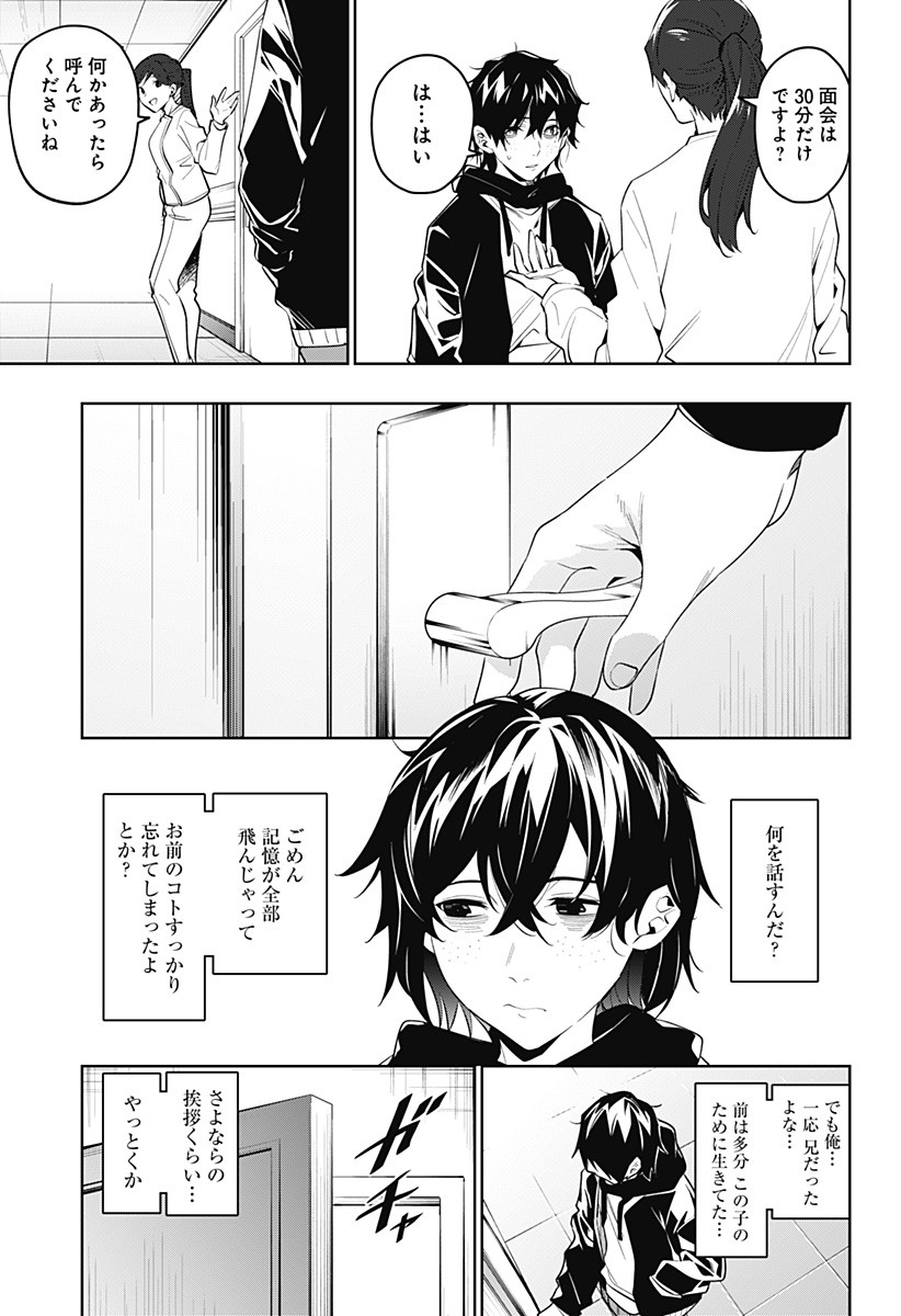 KOI GOKU NO TOSHI - raw - Chapter 32 - https://jpdd.ccdd.to/JPDD/koigokunotoshi/119303/sbrrng52ajz.jpg
