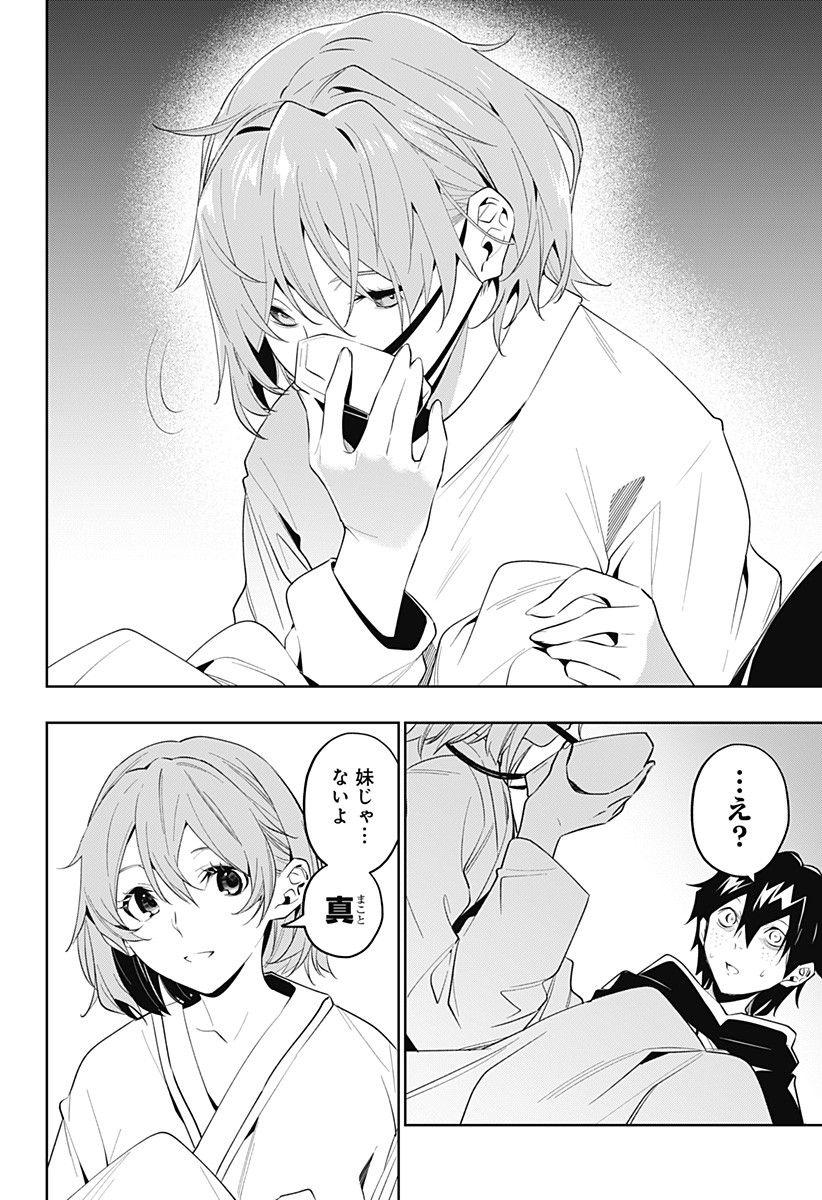 KOI GOKU NO TOSHI - raw - Chapter 32 - https://jpdd.ccdd.to/JPDD/koigokunotoshi/119303/t3k2fcyc5sl.jpg